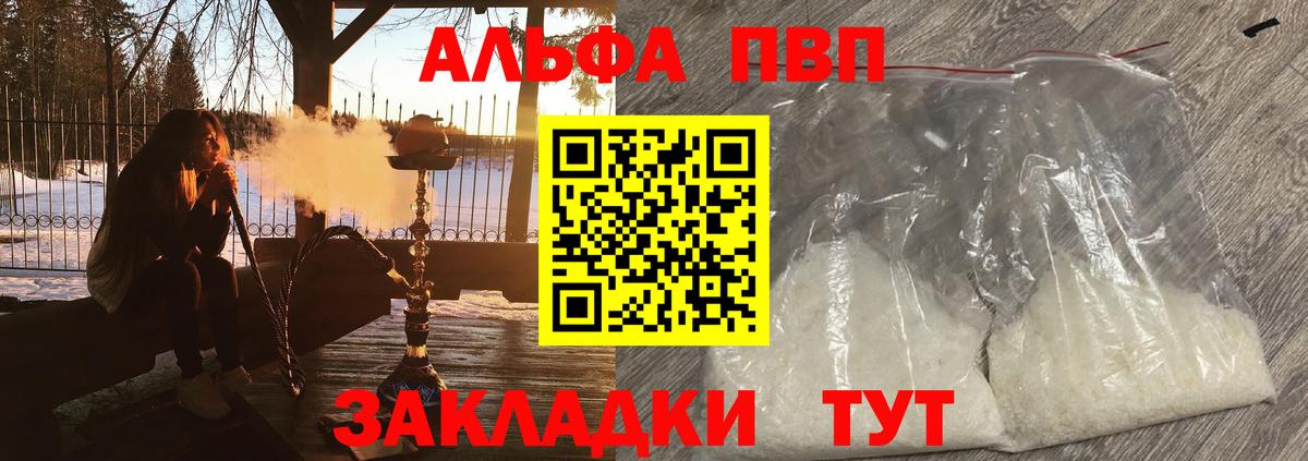 Alpha-PVP VHQ Гай