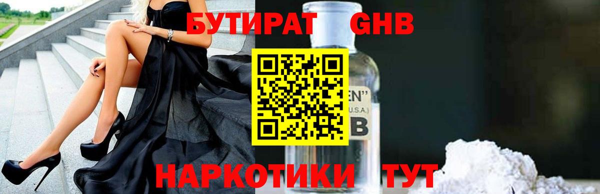 Бутират оксана Гай