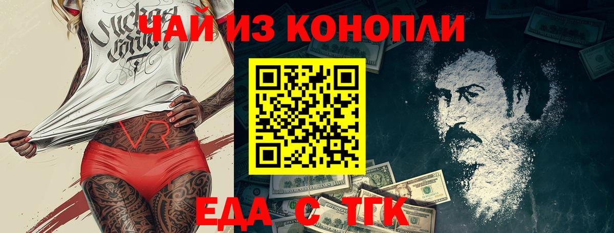 Печенье с ТГК конопля  Вход с VPN  Гай 