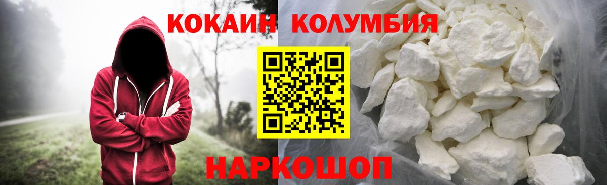Cocaine VHQ  Вход с VPN  Гай 