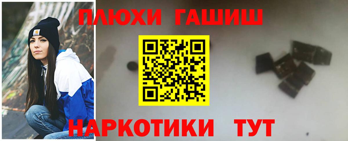 ГАШ Premium  Вход с VPN  Гай  ГАШ гашик 