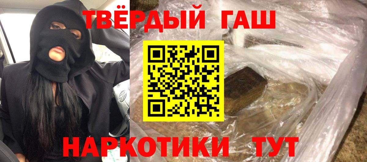 Гашиш Изолятор Гай