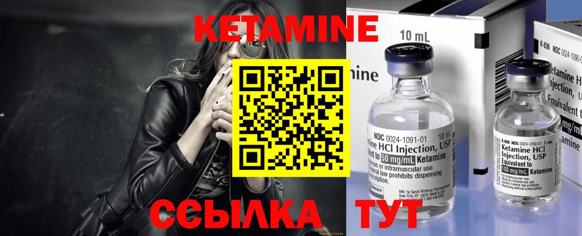 Кетамин VHQ Гай