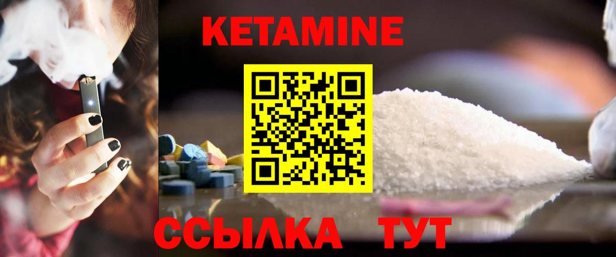 mega ТОР  КЕТАМИН VHQ  Вход с VPN  Гай  КЕТАМИН ketamine 