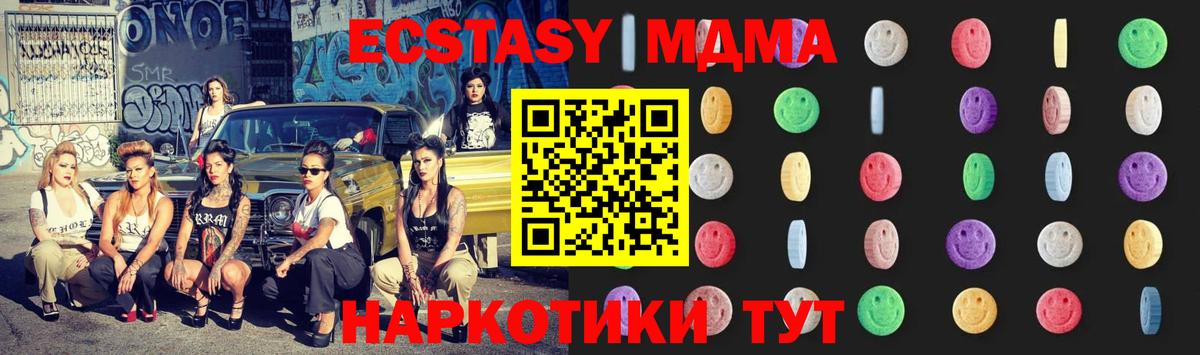 МДМА crystal  Вход с VPN  MDMA молли  Гай 