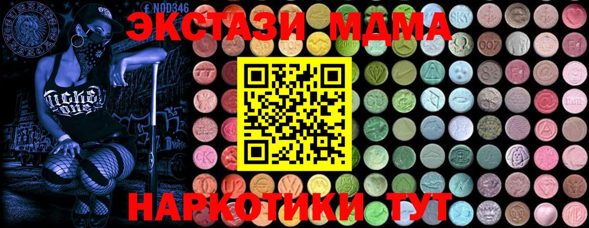 MDMA молли Гай