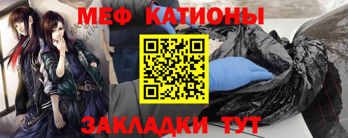 Гай  МЕФ кристаллы  МЯУ-МЯУ  магазин  наркотиков  МЯУ-МЯУ 4 MMC  Мефедрон  Вход с VPN 