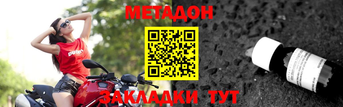 Гай  МЕТАДОН VHQ  МЕТАДОН methadone  Вход с VPN 