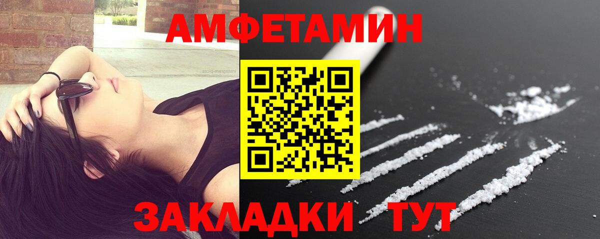 МЕТАМФЕТАМИН мет  Вход с VPN  Гай 