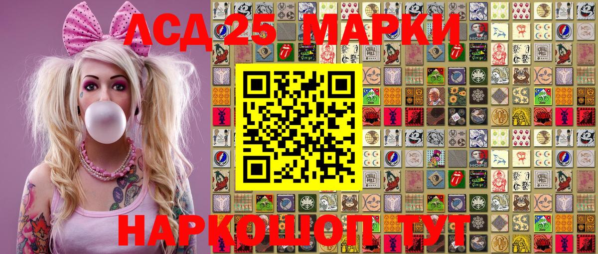 Гай  Марки 25I-NBOMe 1500мкг  Вход с VPN 