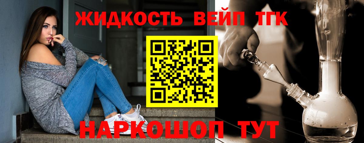 ТГК гашишное масло  ТГК гашишное масло  Гай  Вход с VPN 