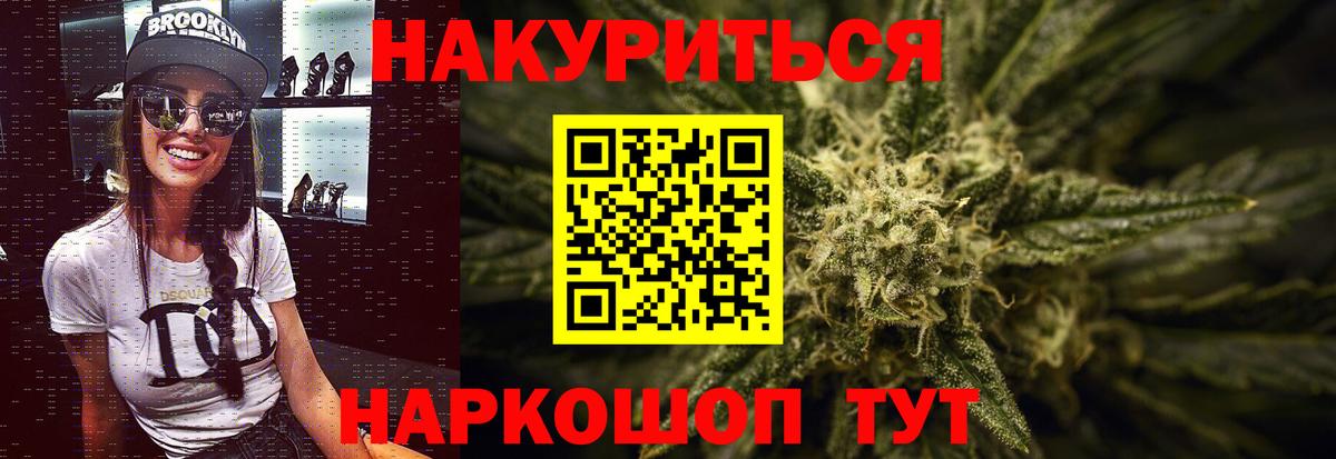Каннабис White Widow Гай